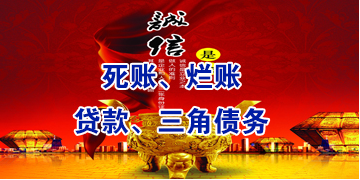 宝塔要债公司