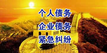 宝塔追债公司